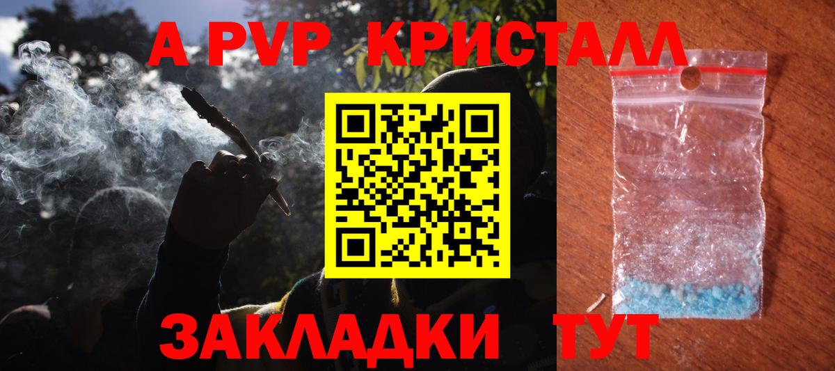 A-PVP крисы CK  Вход с VPN  A PVP мука  даркнет сайт  Ханты-Мансийск  А ПВП мука 