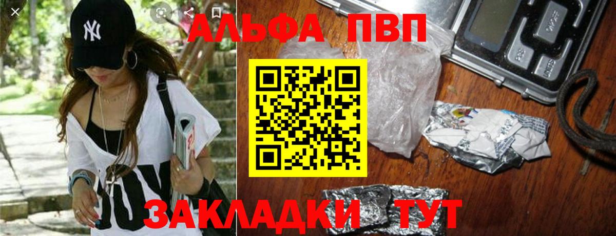А ПВП кристаллы Ханты-Мансийск