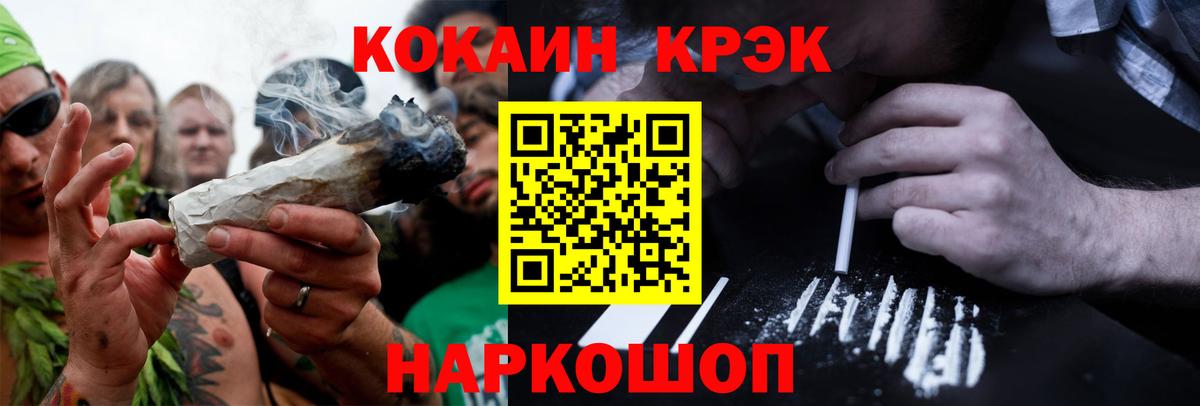 КОКАИН  Вход с VPN  Ханты-Мансийск  COCAIN 97% 