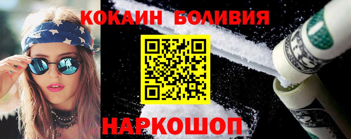 Кокаин Колумбийский Ханты-Мансийск