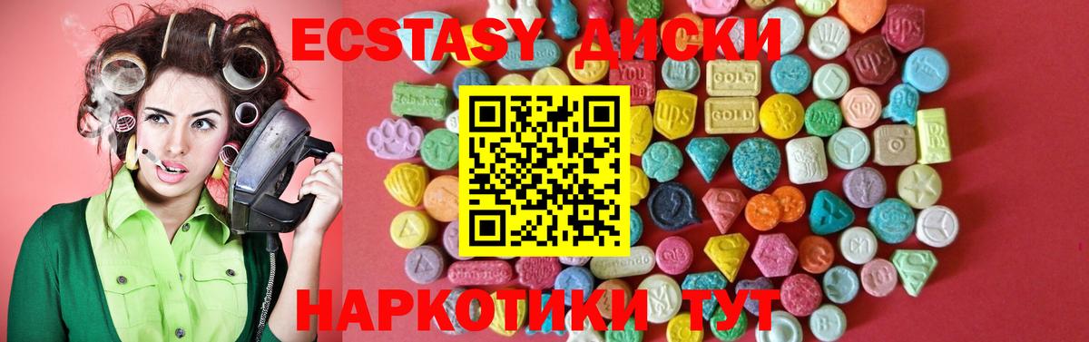 Ecstasy Cube  где можно купить   Ханты-Мансийск  Ecstasy диски  Вход с VPN  ЭКСТАЗИ 