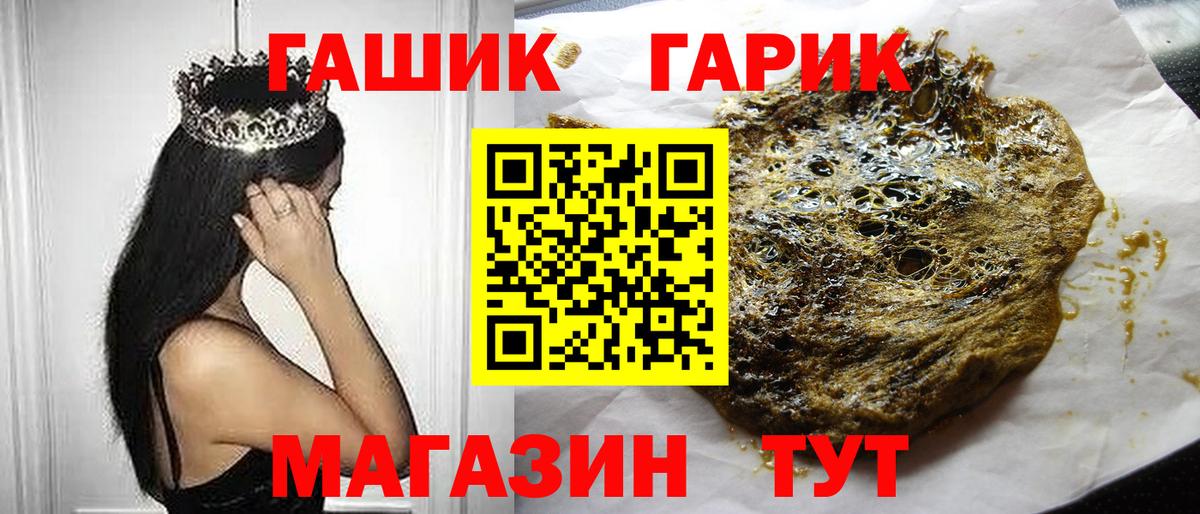 ГАШИШ hashish Ханты-Мансийск