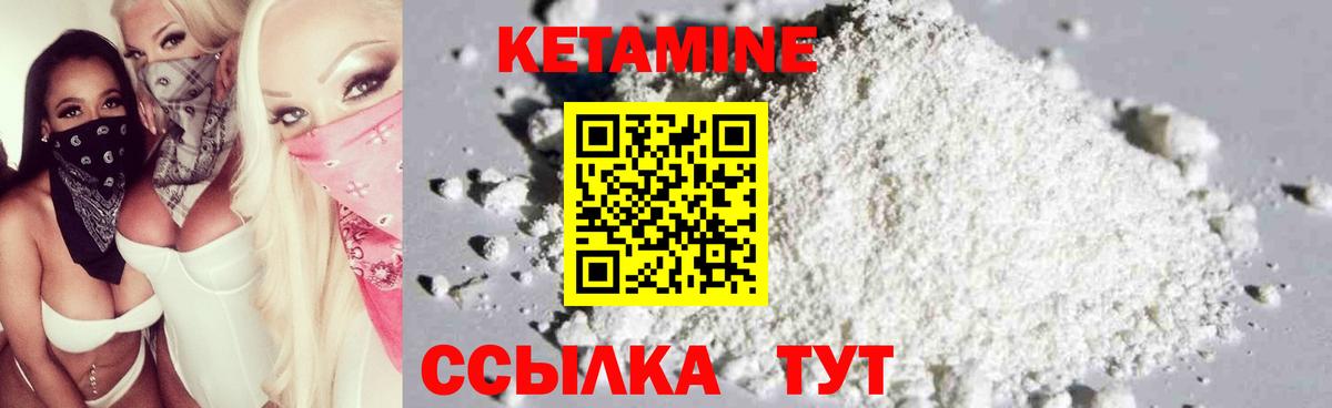 Ханты-Мансийск  КЕТАМИН ketamine  Вход с VPN 