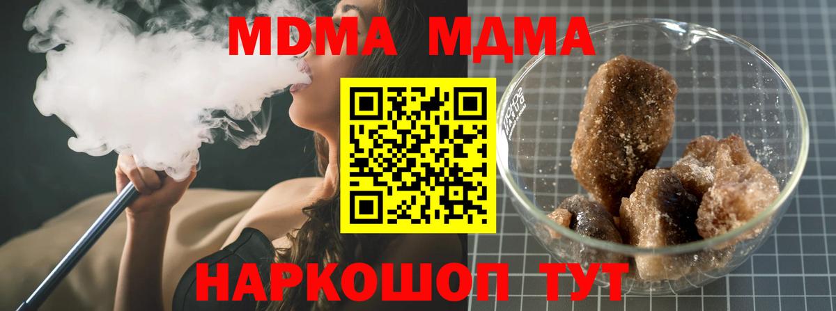 МДМА кристаллы Ханты-Мансийск