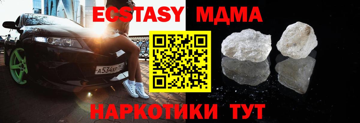 MDMA кристаллы  МДМА VHQ  Ханты-Мансийск  MDMA  Вход с VPN 