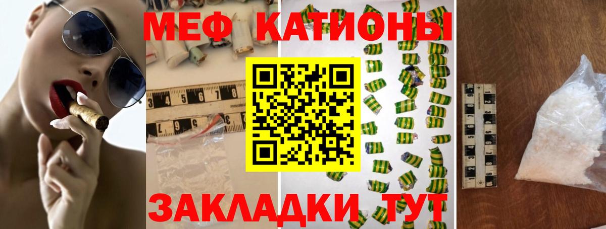 МЕФ мука Ханты-Мансийск
