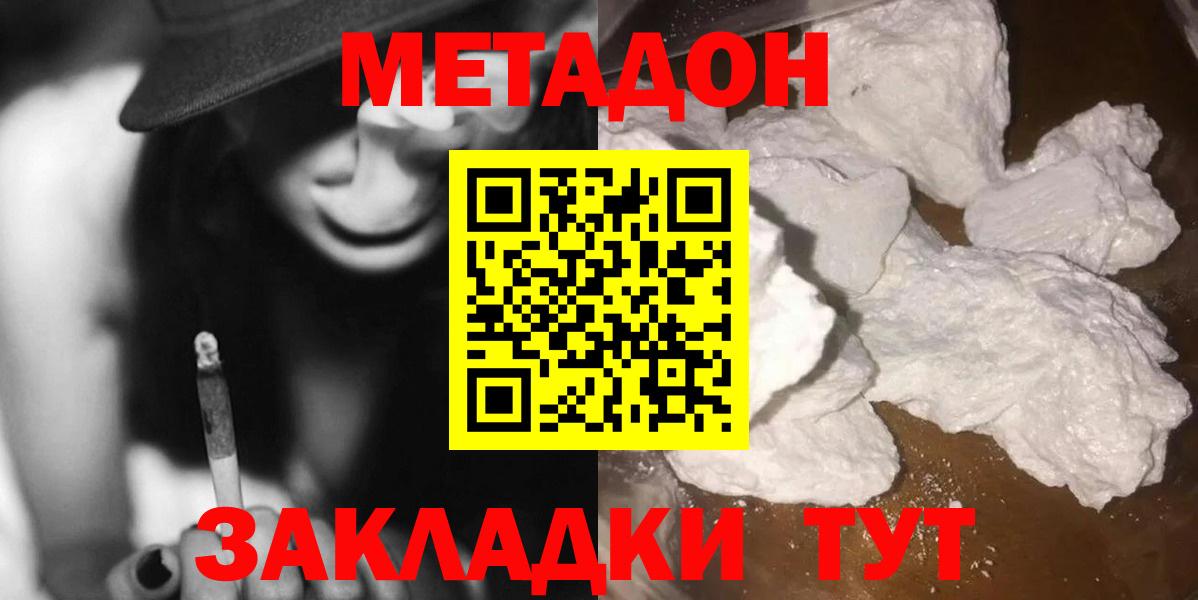 Ханты-Мансийск  mega вход  Вход с VPN  МЕТАДОН methadone 