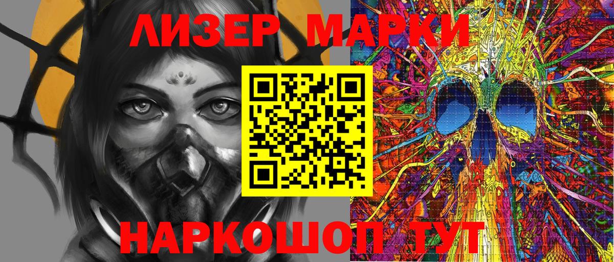 Марки 25I-NBOMe 1500мкг Ханты-Мансийск