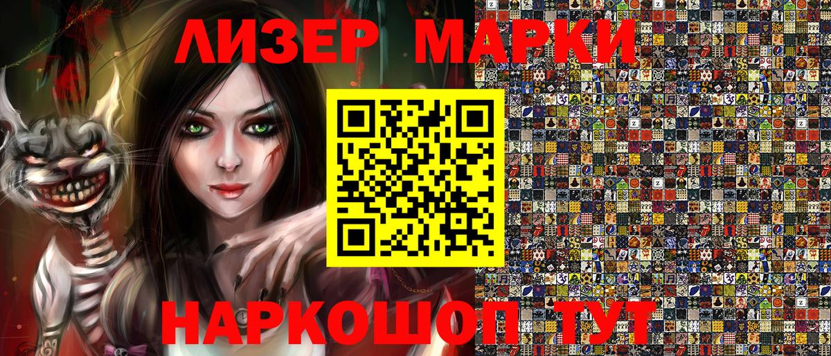 Ханты-Мансийск  Марки N-bome 1,8мг  Вход с VPN 