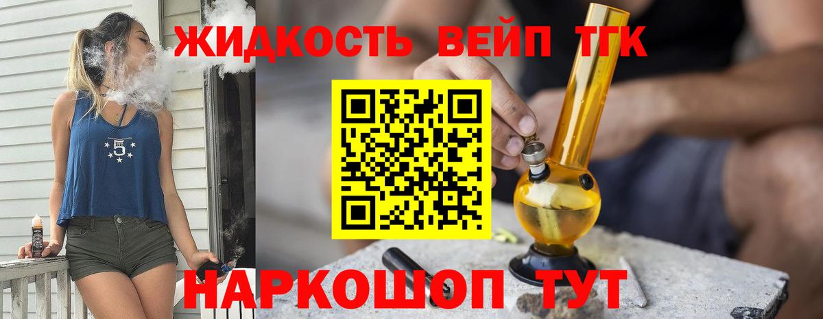 ТГК концентрат Ханты-Мансийск