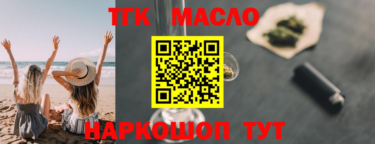 Ханты-Мансийск  ТГК вейп с тгк  Дистиллят ТГК концентрат  Вход с VPN 