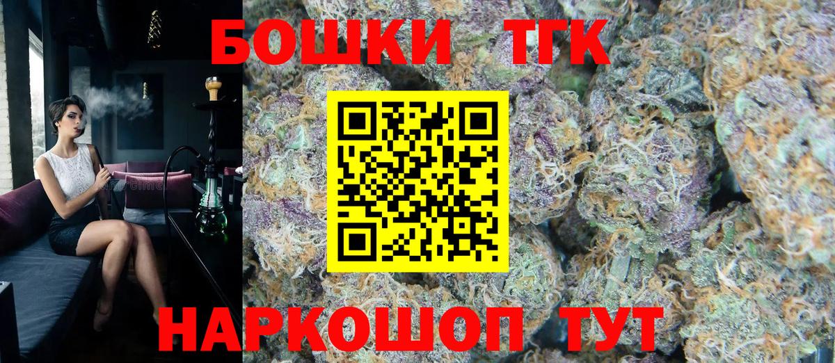 Бошки Шишки Amnesia Ханты-Мансийск